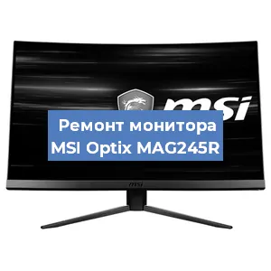 Замена блока питания на мониторе MSI Optix MAG245R в Ижевске